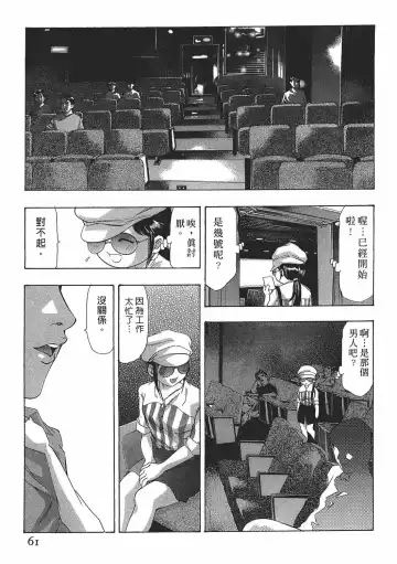 [Onikubo Hirohisa] Johyou | Female Panther 7 Fhentai - Page 60