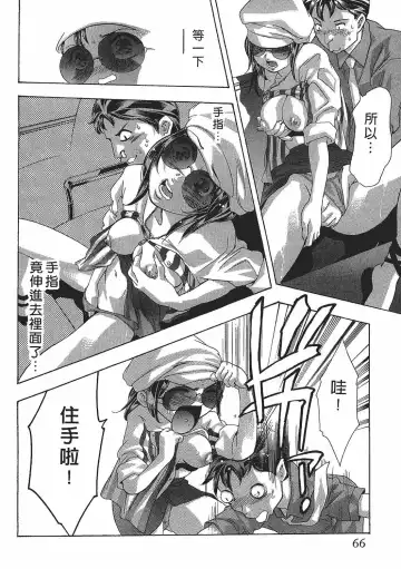 [Onikubo Hirohisa] Johyou | Female Panther 7 Fhentai - Page 65