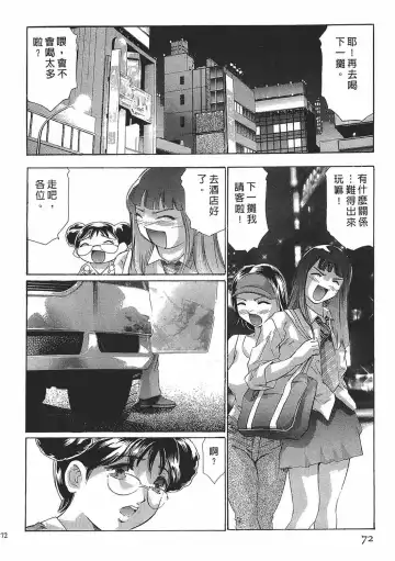 [Onikubo Hirohisa] Johyou | Female Panther 7 Fhentai - Page 71