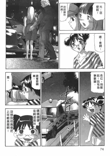 [Onikubo Hirohisa] Johyou | Female Panther 7 Fhentai - Page 73