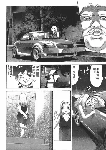 [Onikubo Hirohisa] Johyou | Female Panther 7 Fhentai - Page 77