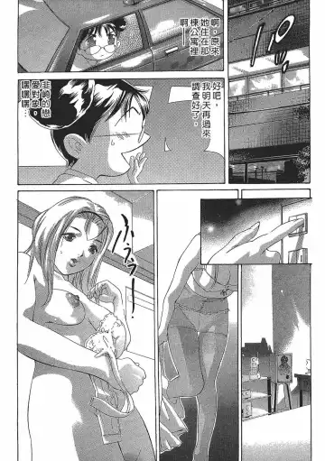 [Onikubo Hirohisa] Johyou | Female Panther 7 Fhentai - Page 78