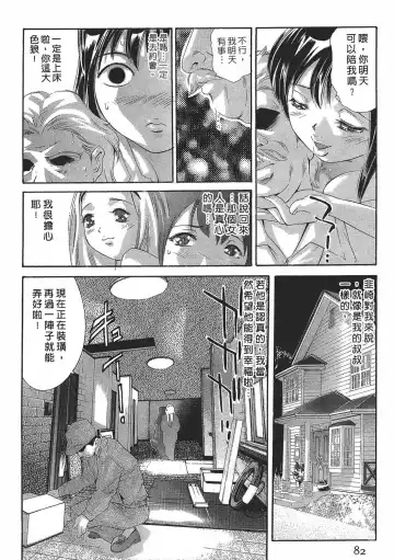 [Onikubo Hirohisa] Johyou | Female Panther 7 Fhentai - Page 81