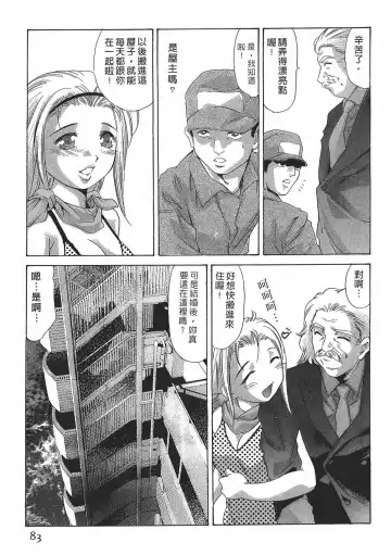 [Onikubo Hirohisa] Johyou | Female Panther 7 Fhentai - Page 82