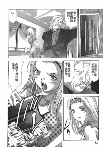 [Onikubo Hirohisa] Johyou | Female Panther 7 Fhentai - Page 83