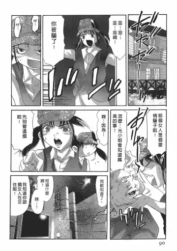 [Onikubo Hirohisa] Johyou | Female Panther 7 Fhentai - Page 89