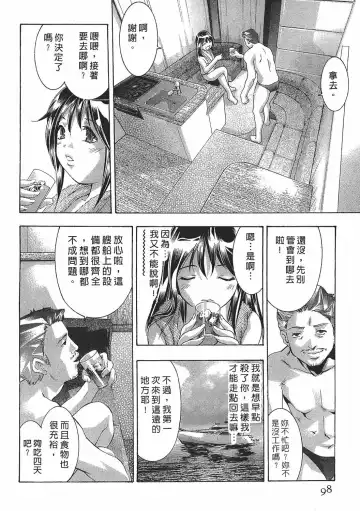 [Onikubo Hirohisa] Johyou | Female Panther 7 Fhentai - Page 97