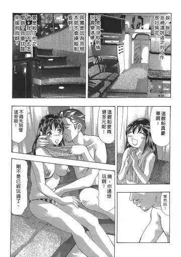 [Onikubo Hirohisa] Johyou | Female Panther 7 Fhentai - Page 98