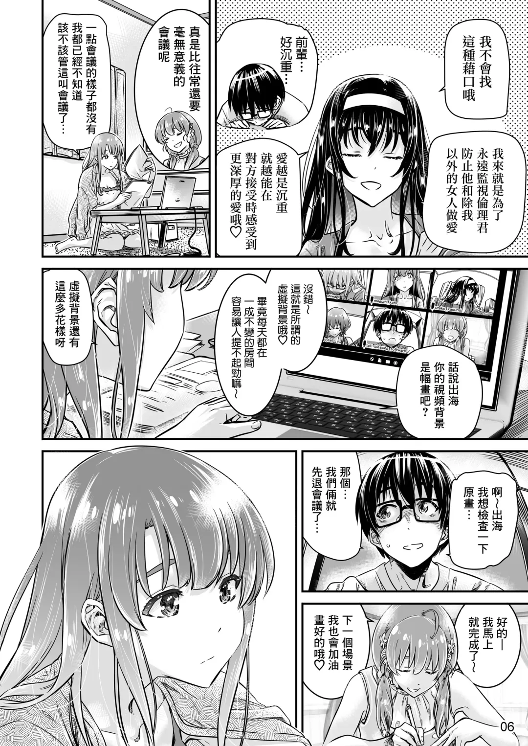 [Maruta] Saenai Heroine Series Vol. 9 Saenai Kouhai no Jishukurikata Fhentai - Page 4