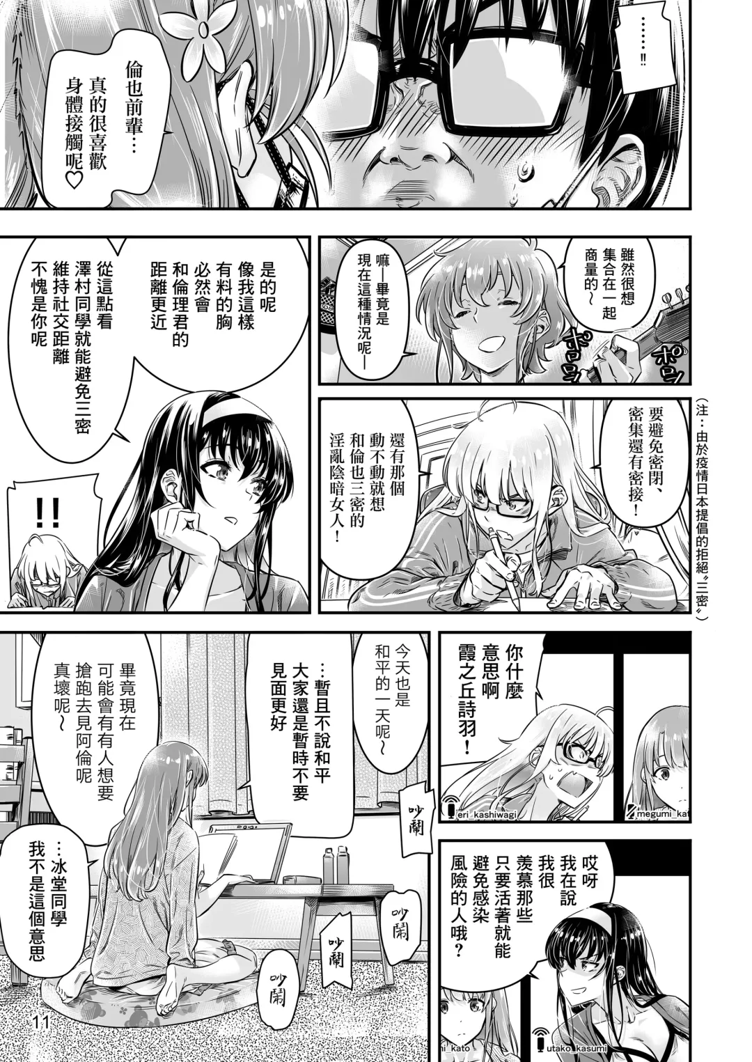 [Maruta] Saenai Heroine Series Vol. 9 Saenai Kouhai no Jishukurikata Fhentai - Page 9