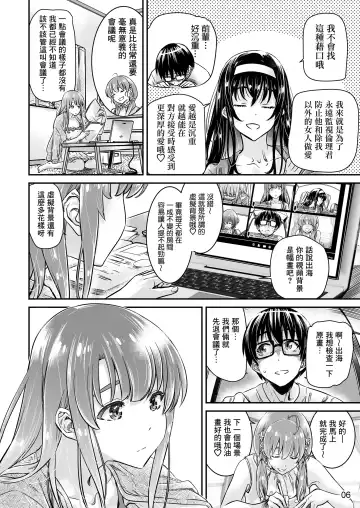 [Maruta] Saenai Heroine Series Vol. 9 Saenai Kouhai no Jishukurikata Fhentai - Page 4