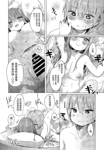 [Onigiri Unicorn] Tonari no Loli Onee-san wa Ijiwaru Fhentai - Page 16