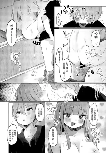 [Onigiri Unicorn] Tonari no Loli Onee-san wa Ijiwaru Fhentai - Page 8