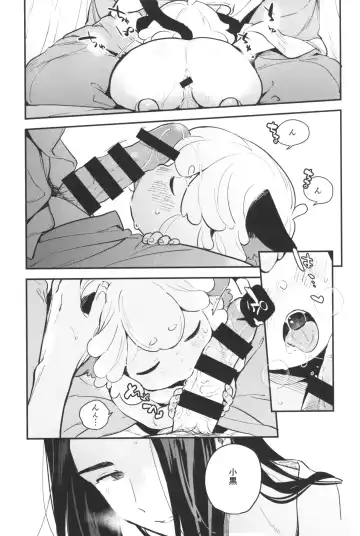 [Nijino Okayu] Mugen-sama, Dou ka Otawamure o Fhentai - Page 13