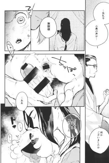 [Nijino Okayu] Mugen-sama, Dou ka Otawamure o Fhentai - Page 20