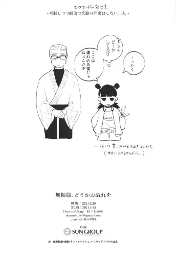 [Nijino Okayu] Mugen-sama, Dou ka Otawamure o Fhentai - Page 30