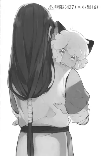 [Nijino Okayu] Mugen-sama, Dou ka Otawamure o Fhentai - Page 5