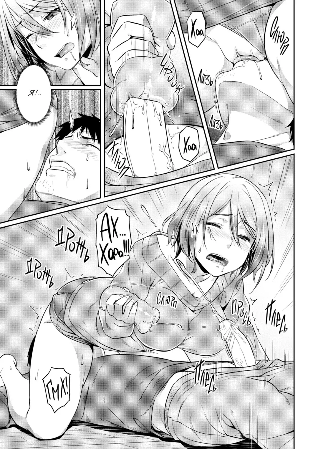 [212] Onaho no Susume | Рекомендация по использованию секс-игрушек (decensored) Fhentai - Page 11