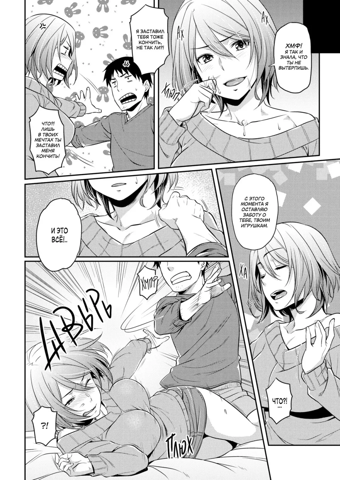 [212] Onaho no Susume | Рекомендация по использованию секс-игрушек (decensored) Fhentai - Page 12