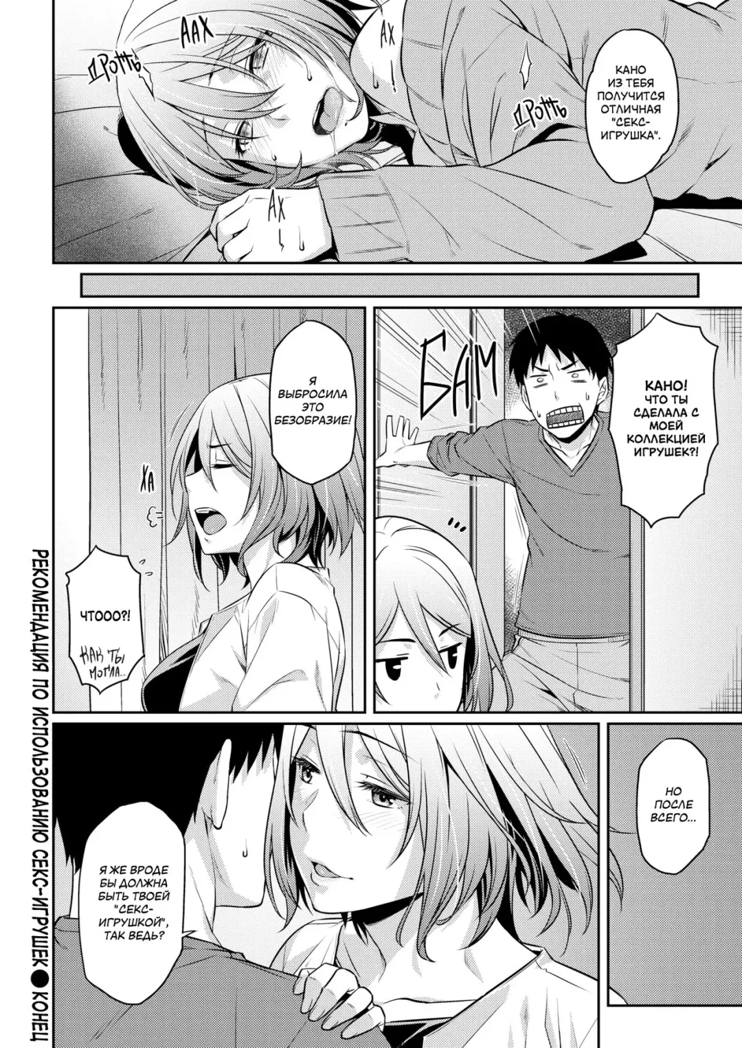 [212] Onaho no Susume | Рекомендация по использованию секс-игрушек (decensored) Fhentai - Page 18