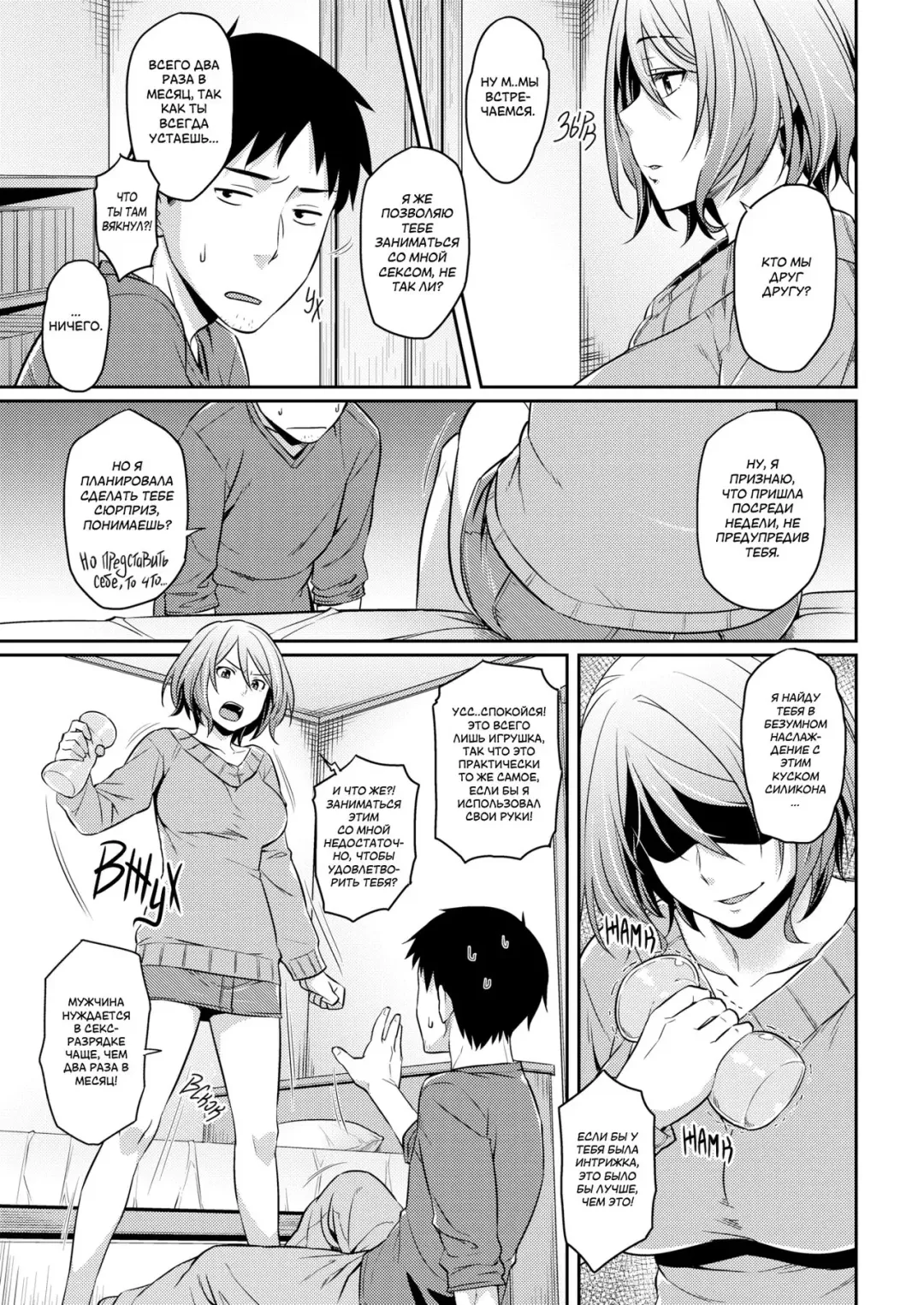 [212] Onaho no Susume | Рекомендация по использованию секс-игрушек (decensored) Fhentai - Page 3