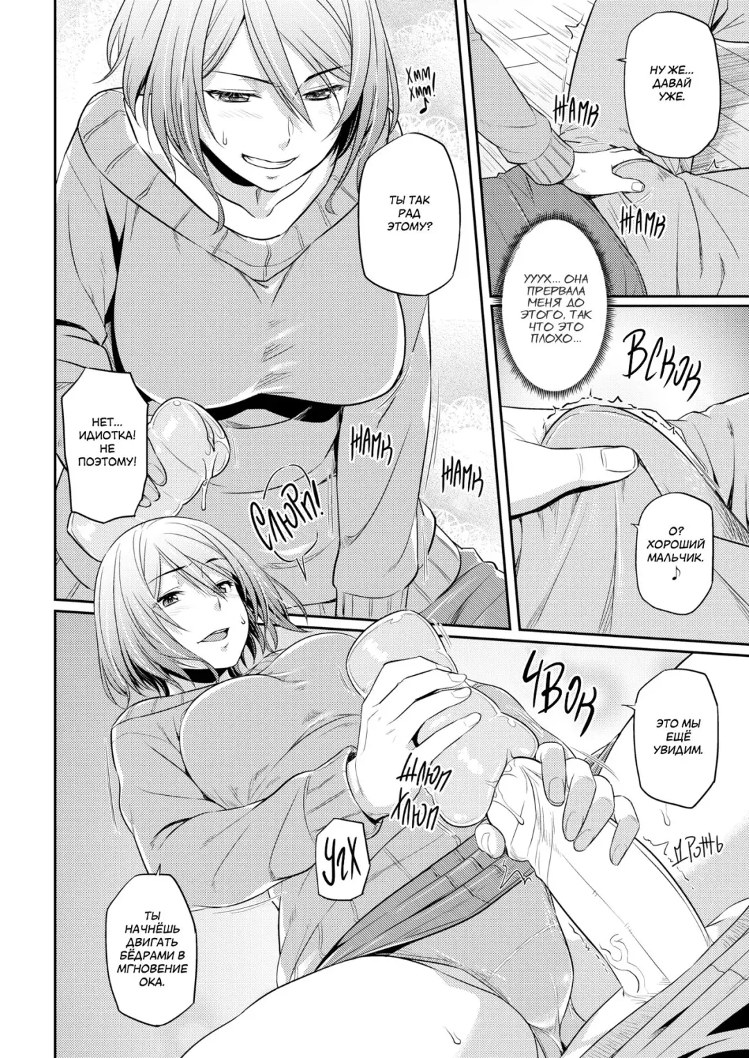 [212] Onaho no Susume | Рекомендация по использованию секс-игрушек (decensored) Fhentai - Page 6