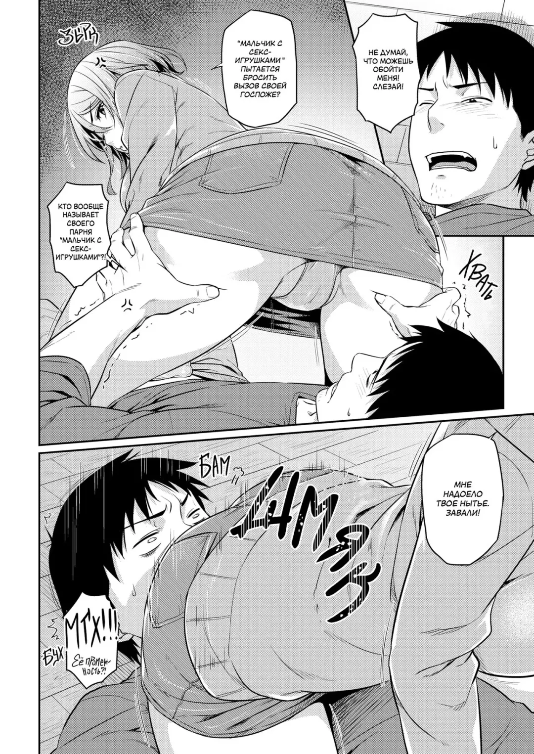 [212] Onaho no Susume | Рекомендация по использованию секс-игрушек (decensored) Fhentai - Page 8