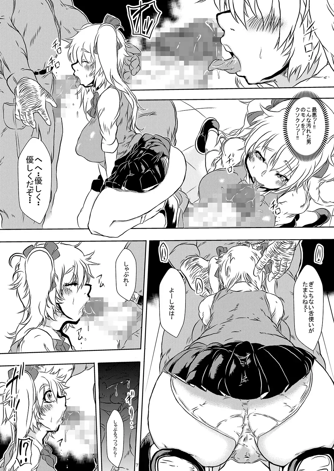 [Sakokichi] Manbiki JK wo Odoshite Oshioki SEX Fhentai - Page 6