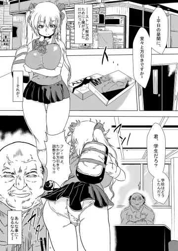 [Sakokichi] Manbiki JK wo Odoshite Oshioki SEX Fhentai - Page 2