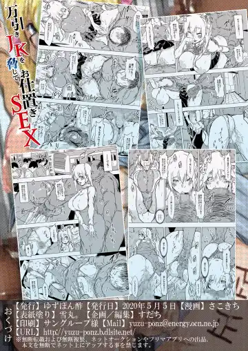 [Sakokichi] Manbiki JK wo Odoshite Oshioki SEX Fhentai - Page 26