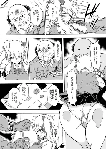 [Sakokichi] Manbiki JK wo Odoshite Oshioki SEX Fhentai - Page 3