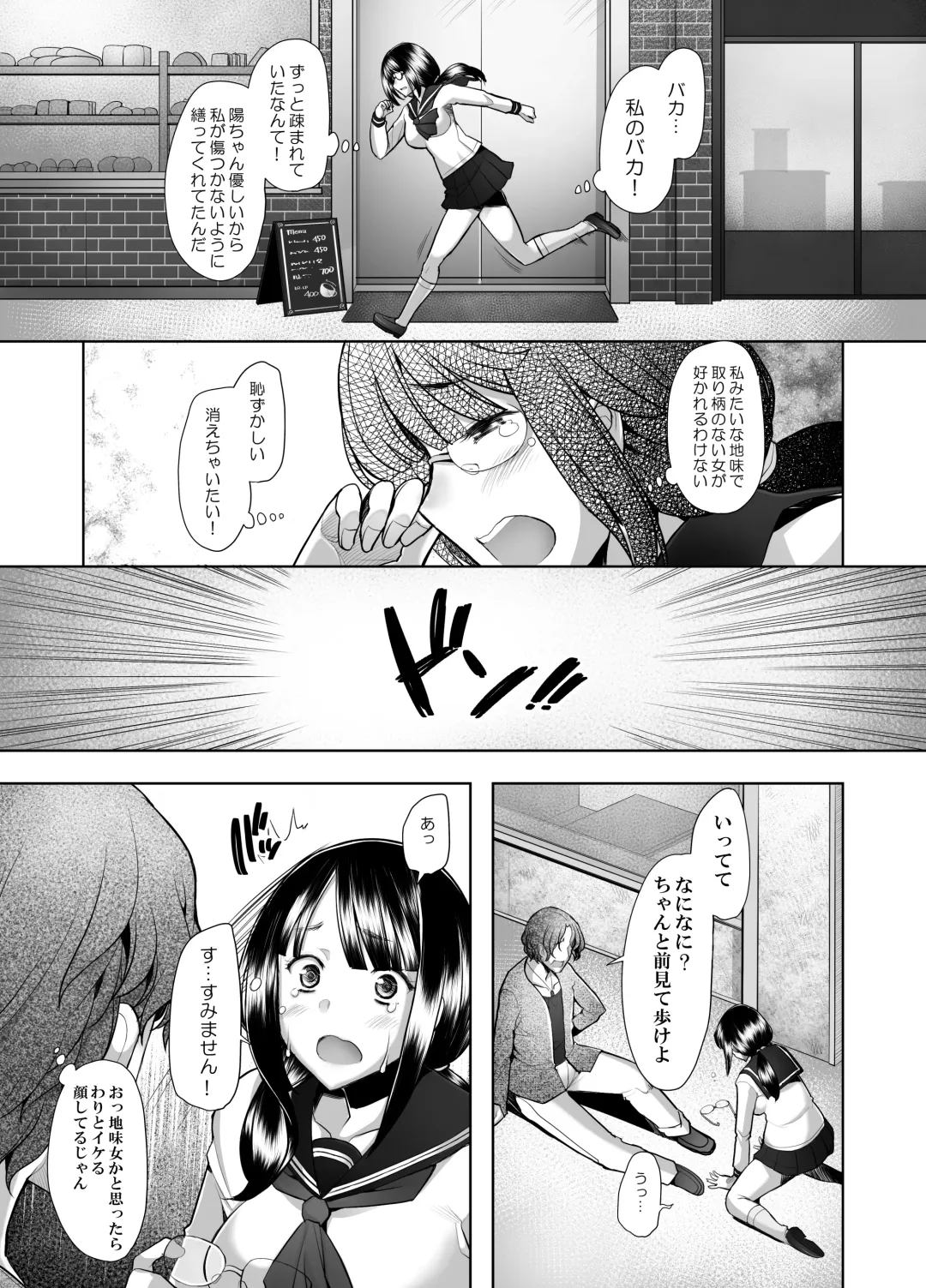 [Sakai Hamachi] Daisuki na Osananajimi no Hajimete ga Hiretsu na Chinpo ni Tsukiyaburareru Hanashi Fhentai - Page 13