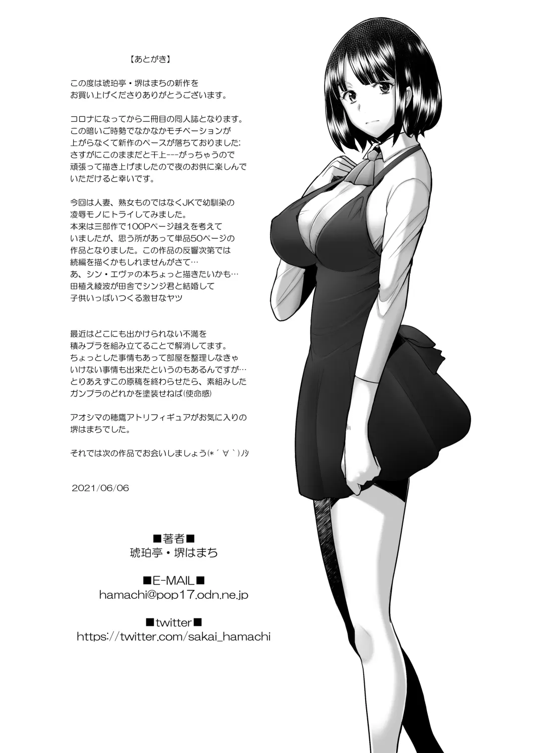 [Sakai Hamachi] Daisuki na Osananajimi no Hajimete ga Hiretsu na Chinpo ni Tsukiyaburareru Hanashi Fhentai - Page 50