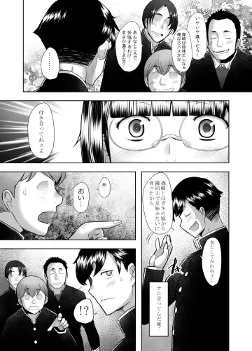 [Sakai Hamachi] Daisuki na Osananajimi no Hajimete ga Hiretsu na Chinpo ni Tsukiyaburareru Hanashi Fhentai - Page 11