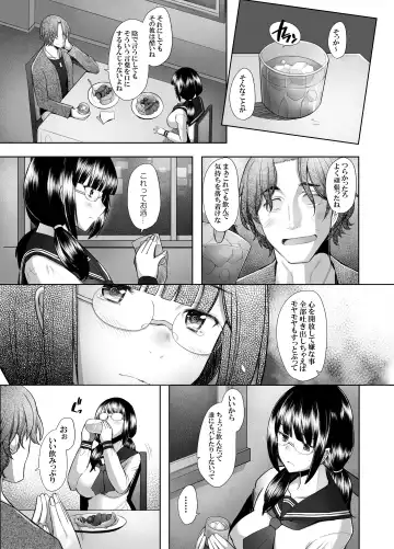 [Sakai Hamachi] Daisuki na Osananajimi no Hajimete ga Hiretsu na Chinpo ni Tsukiyaburareru Hanashi Fhentai - Page 15