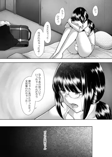 [Sakai Hamachi] Daisuki na Osananajimi no Hajimete ga Hiretsu na Chinpo ni Tsukiyaburareru Hanashi Fhentai - Page 48