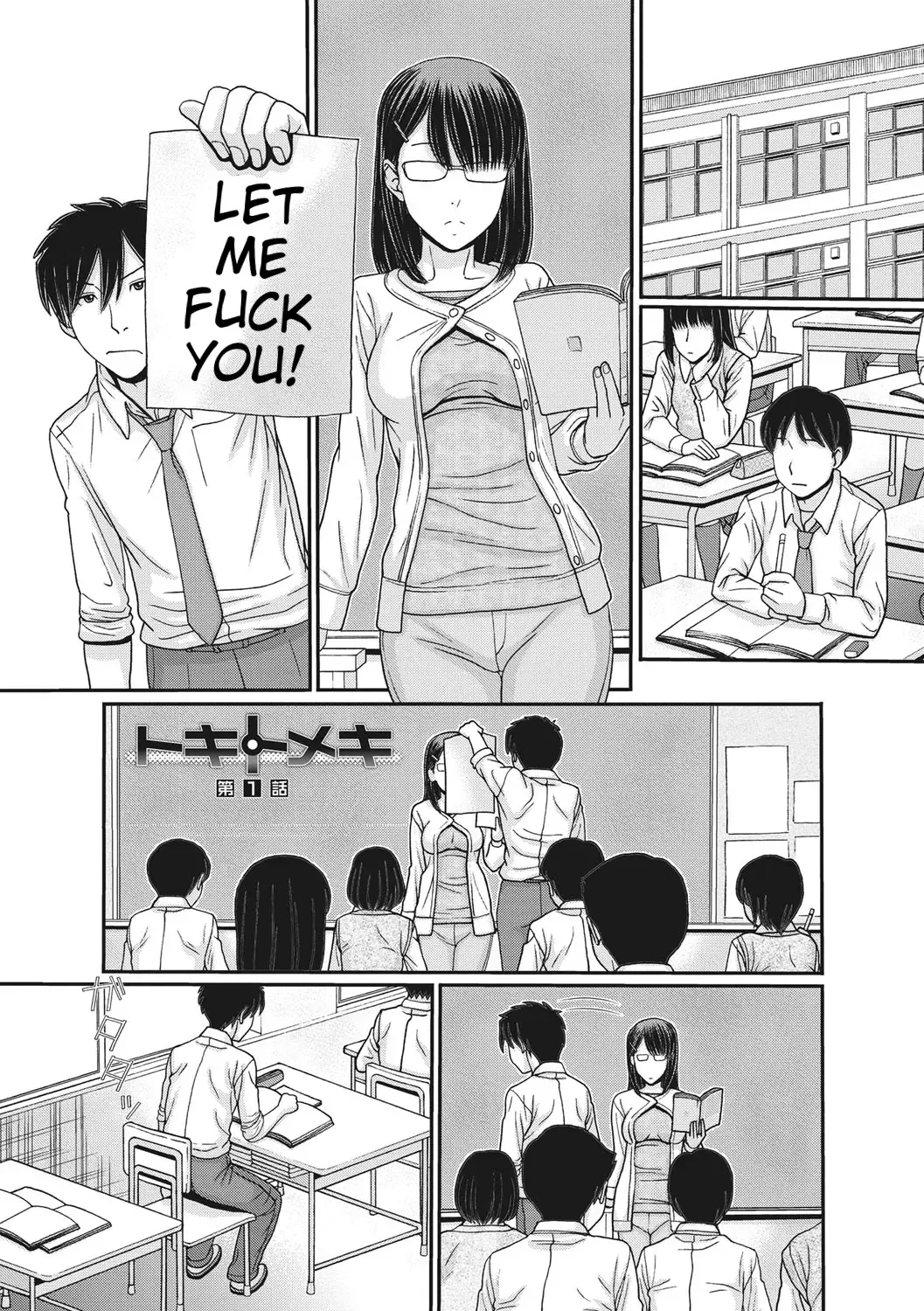 [Tanaka-ex] TOKI to MEKI -Tomatta Sekai de Majiwaru Toiki- | Toki & Meki -Sexual Breaths in a Time-Frozen World- Ch. 1-7 Fhentai - Page 4