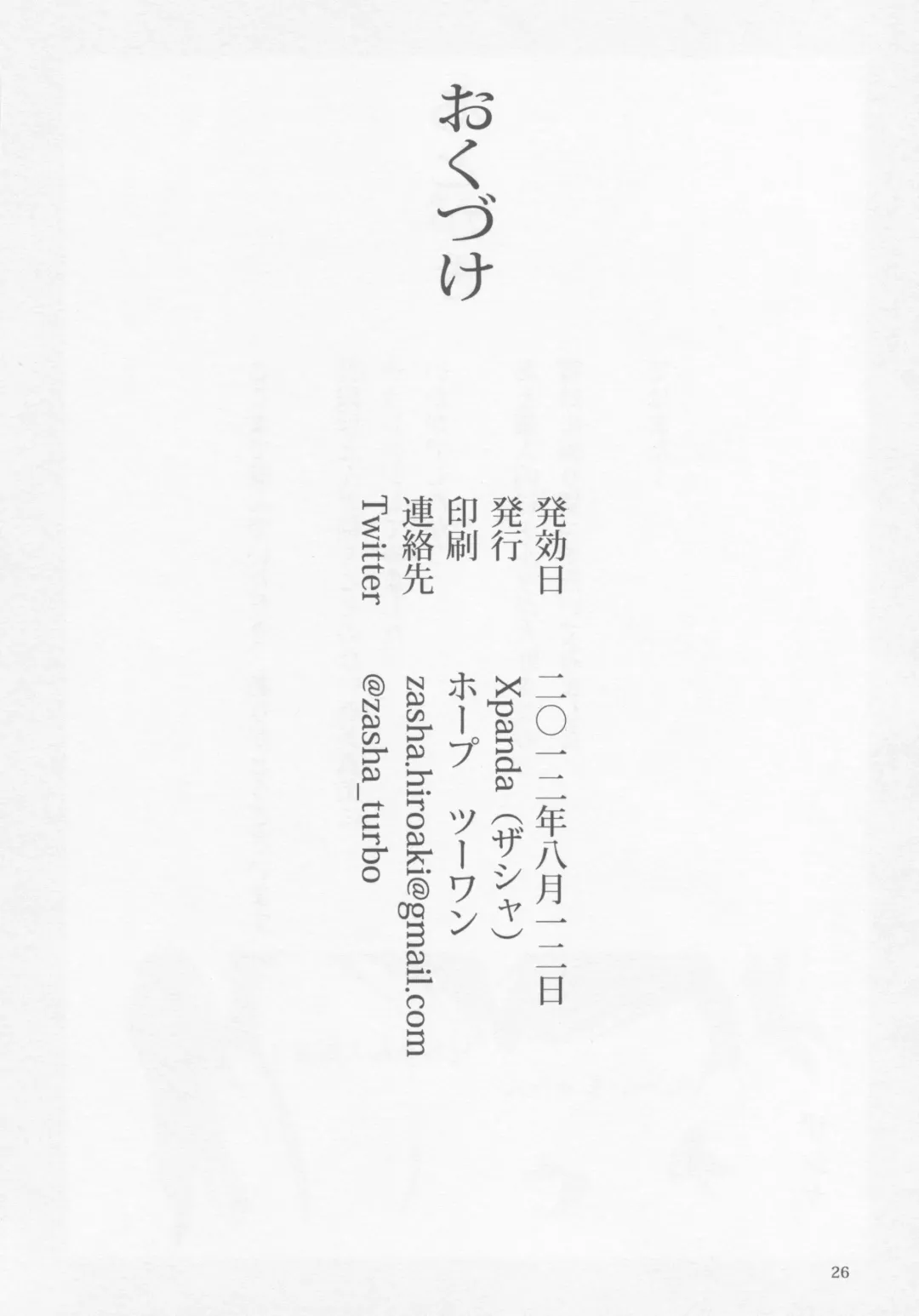 [Zasha] FUTAM@S 3 wa Mahou no Suuji dayo Fhentai - Page 25