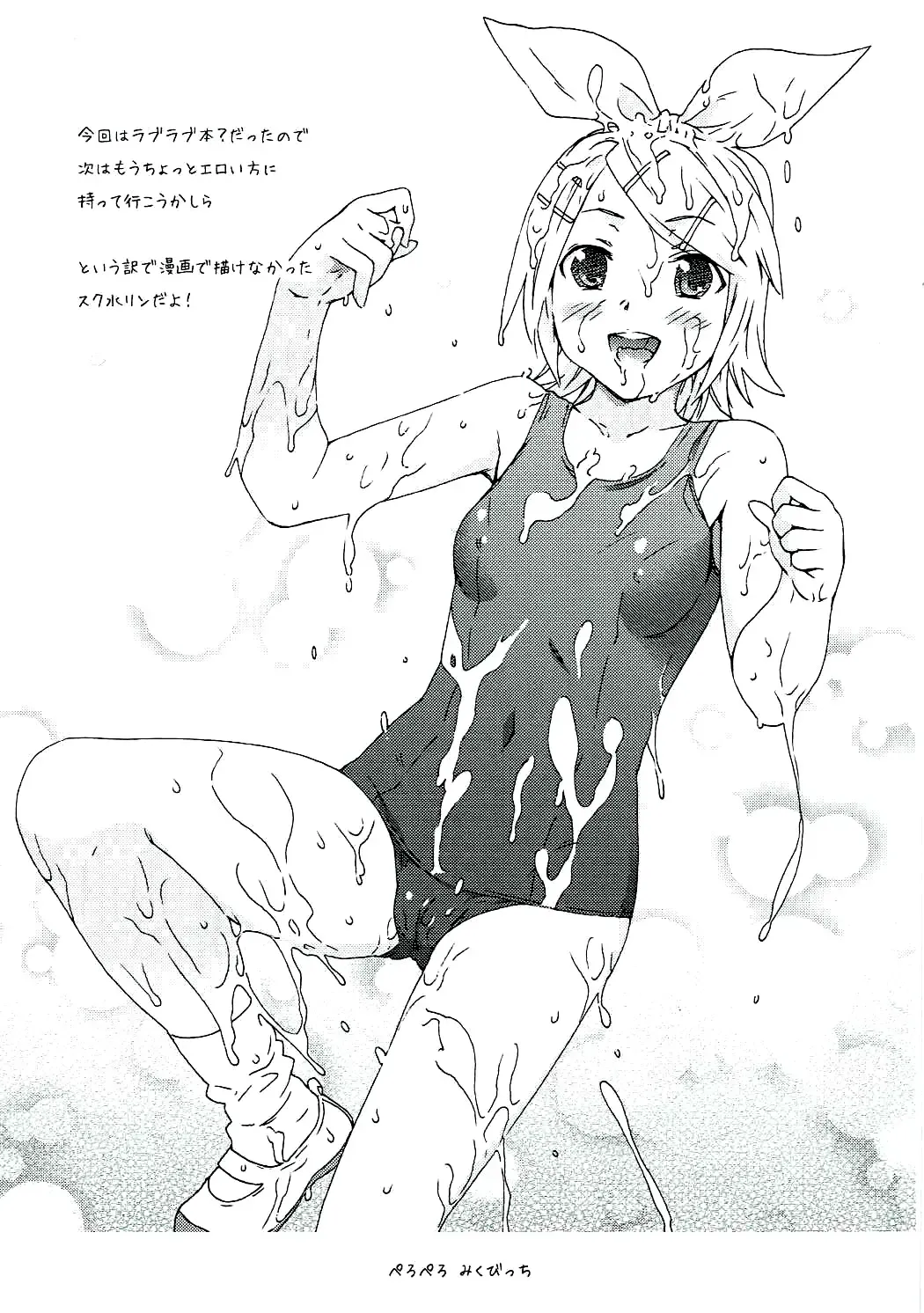 [China] Peropero Miku Bitch Fhentai - Page 28