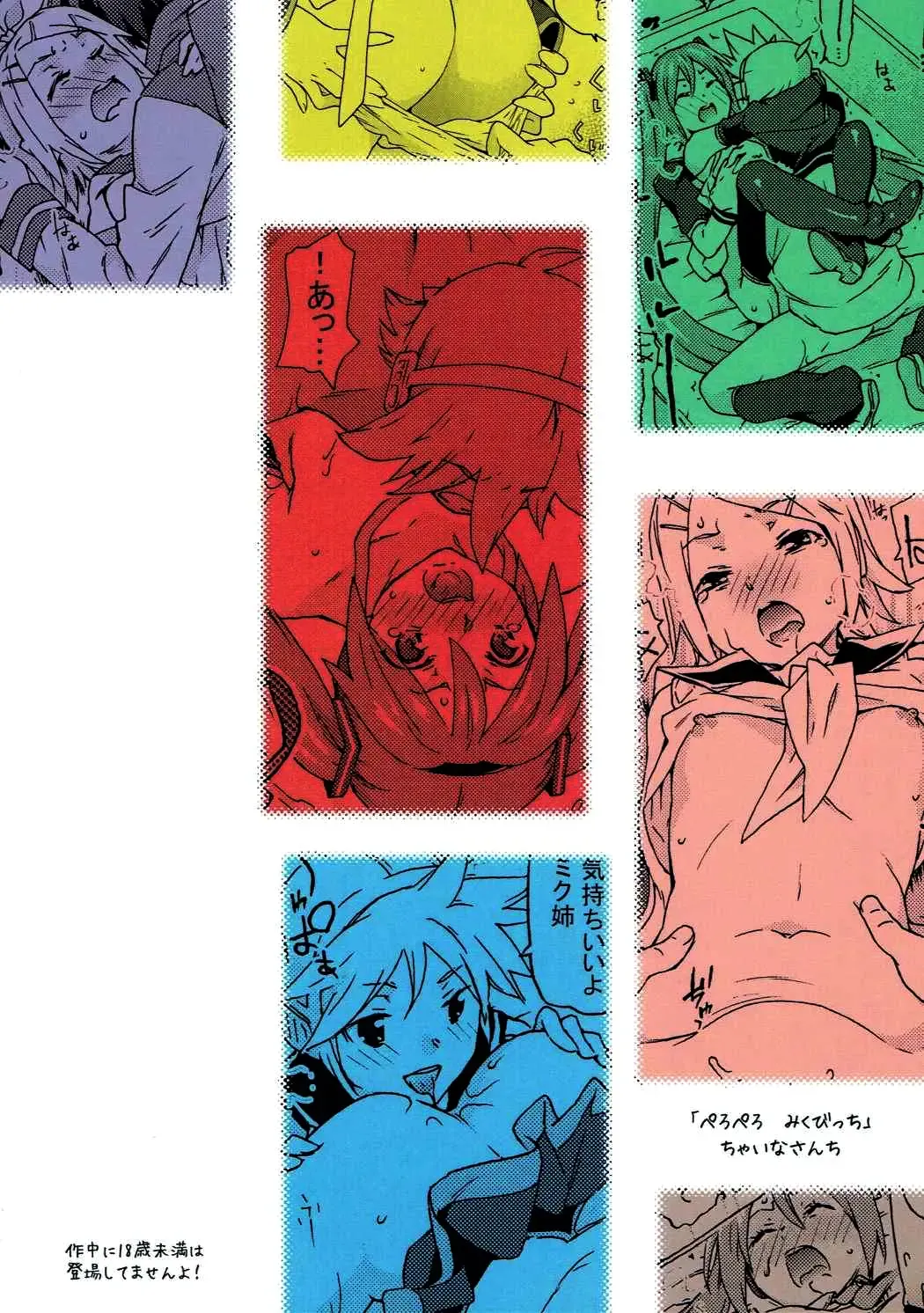 [China] Peropero Miku Bitch Fhentai - Page 30