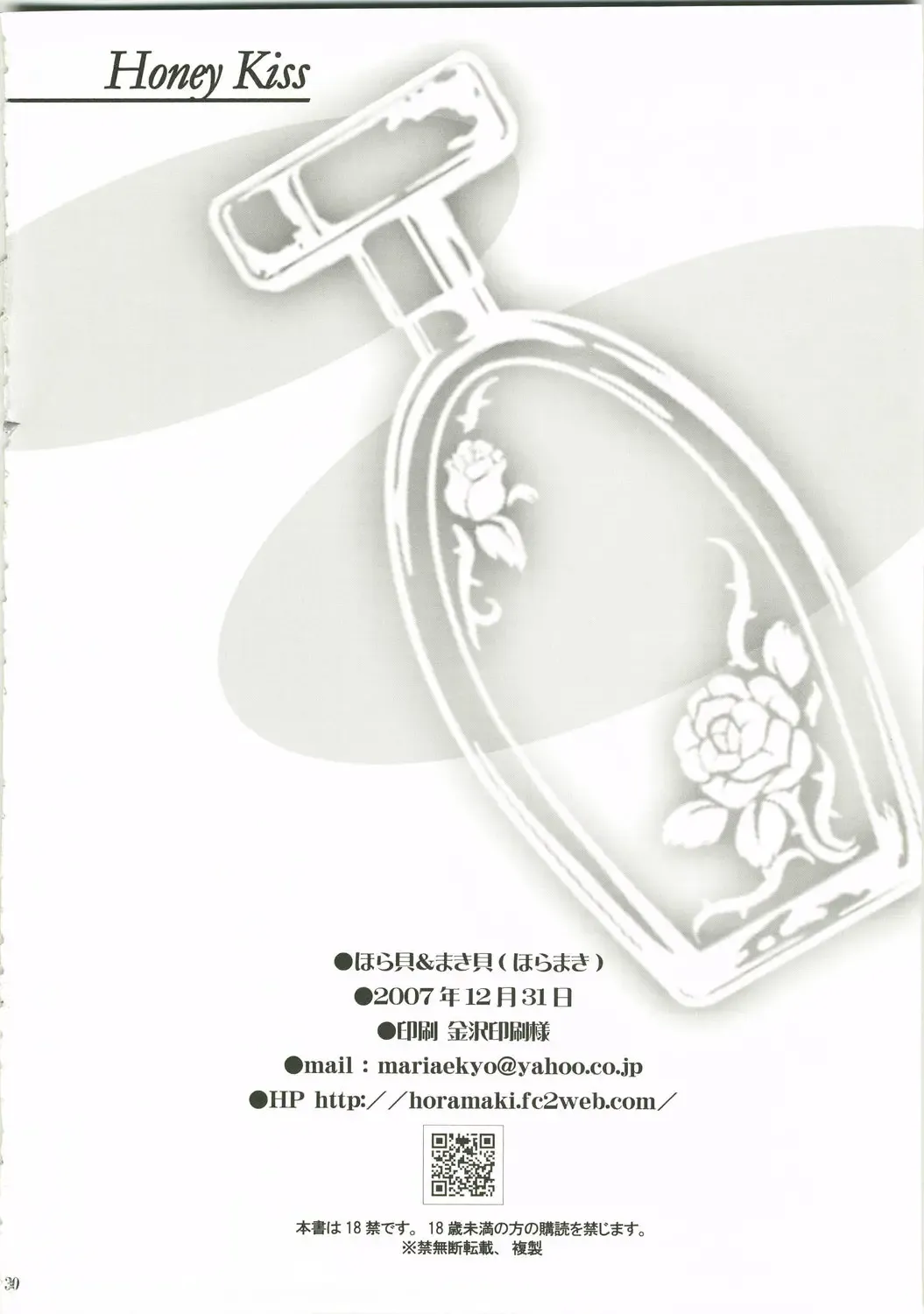 [Horagai - Makigai] Honey Kiss Fhentai - Page 30
