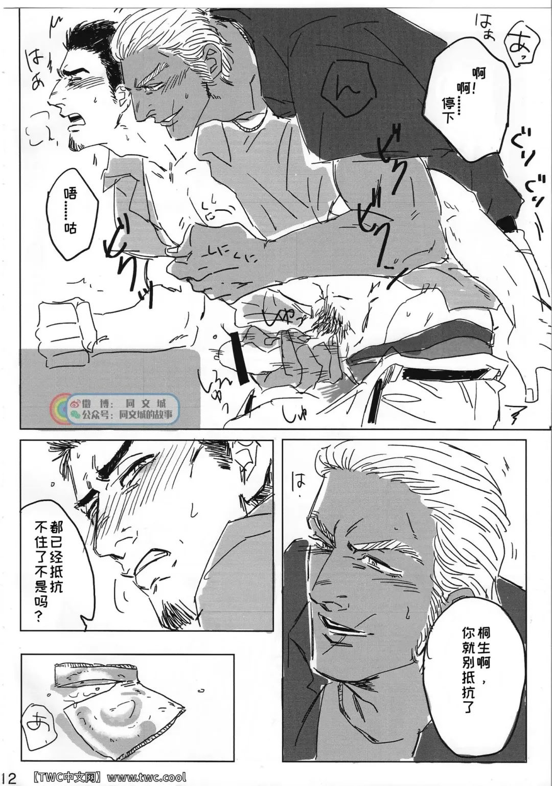 [Maiji] Tokeru Mae ni Hayaku. Fhentai - Page 14