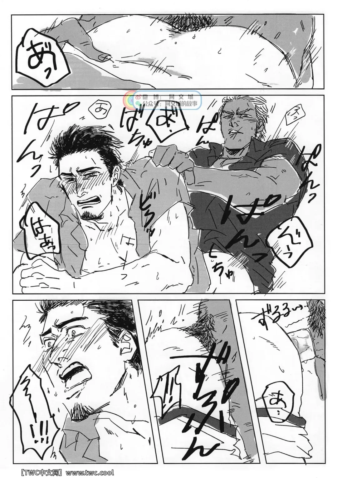 [Maiji] Tokeru Mae ni Hayaku. Fhentai - Page 15