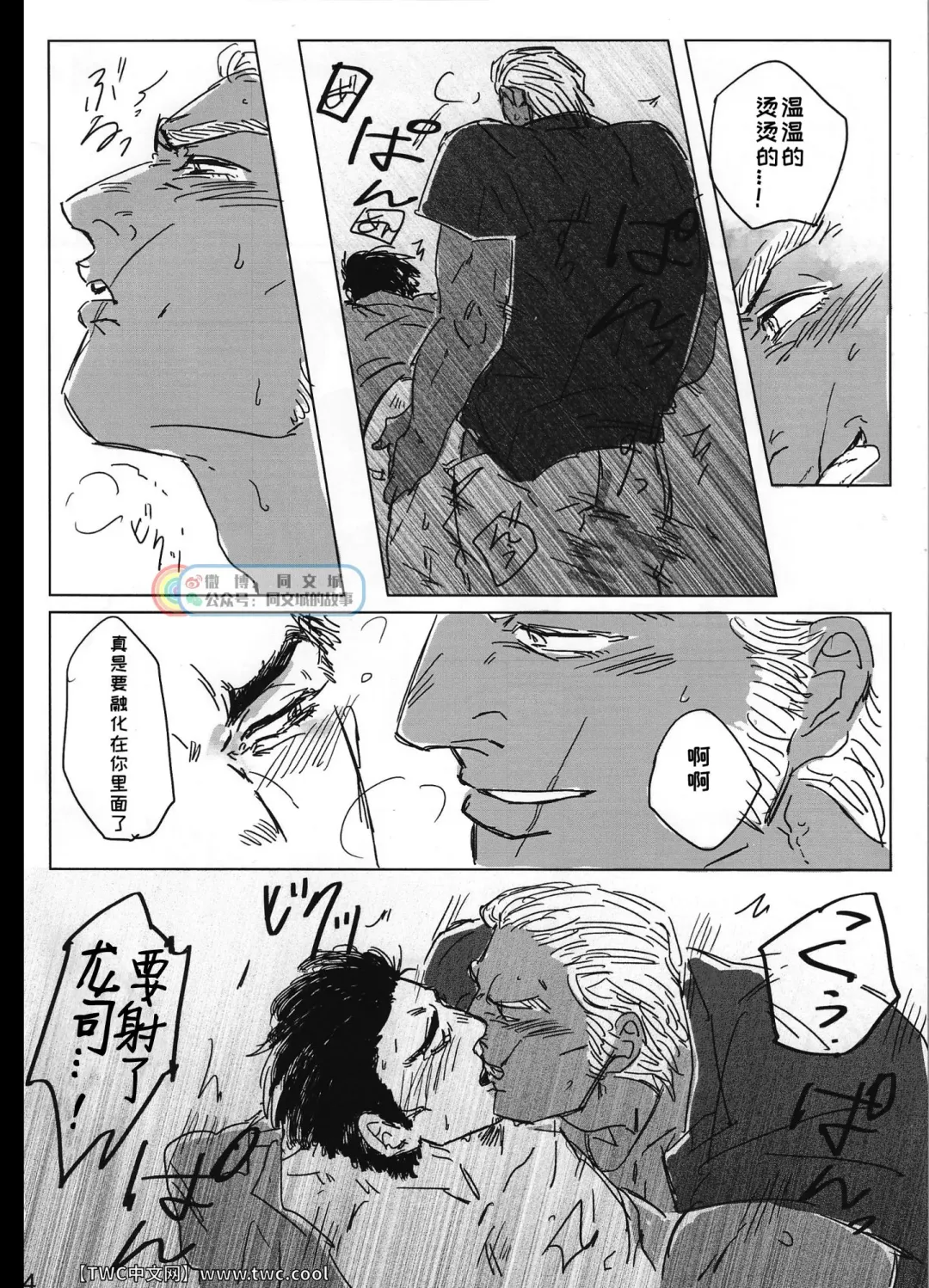 [Maiji] Tokeru Mae ni Hayaku. Fhentai - Page 16