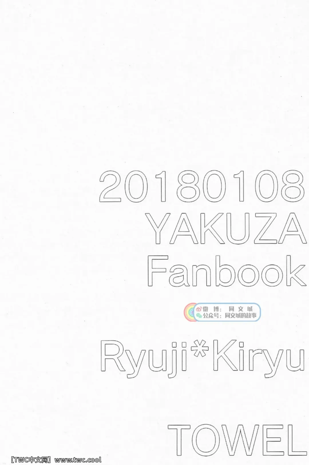 [Maiji] Tokeru Mae ni Hayaku. Fhentai - Page 2