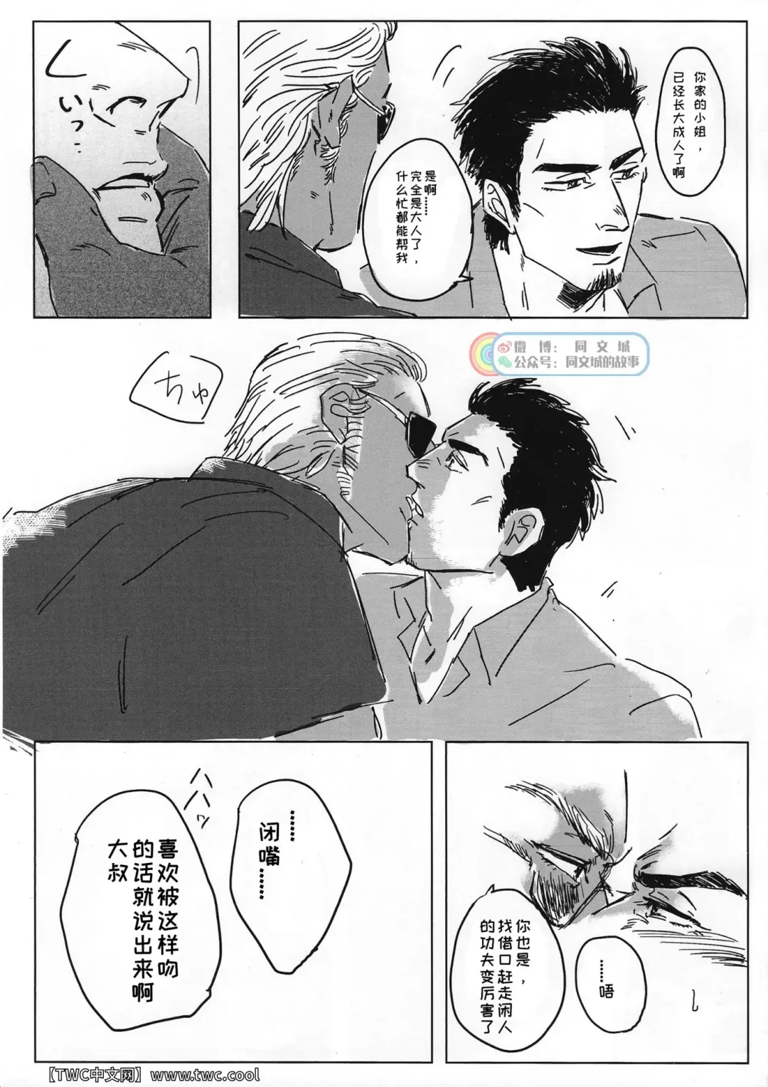 [Maiji] Tokeru Mae ni Hayaku. Fhentai - Page 7