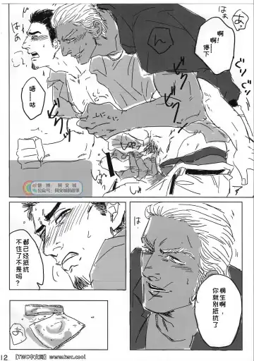 [Maiji] Tokeru Mae ni Hayaku. Fhentai - Page 14