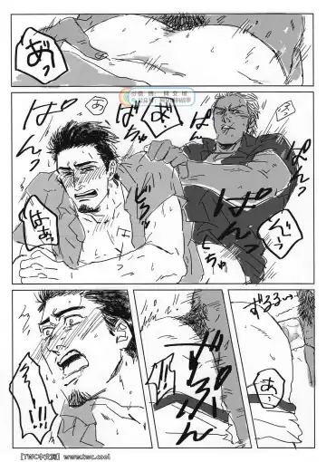 [Maiji] Tokeru Mae ni Hayaku. Fhentai - Page 15