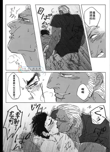 [Maiji] Tokeru Mae ni Hayaku. Fhentai - Page 16