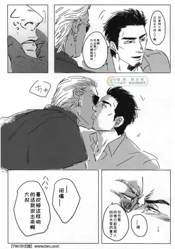 [Maiji] Tokeru Mae ni Hayaku. Fhentai - Page 7